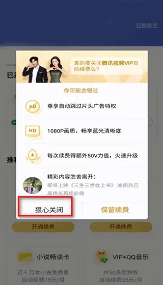 腾讯视频APP激活码与牵牛官方下载,精细化评估解析&amp;suite_v6.941