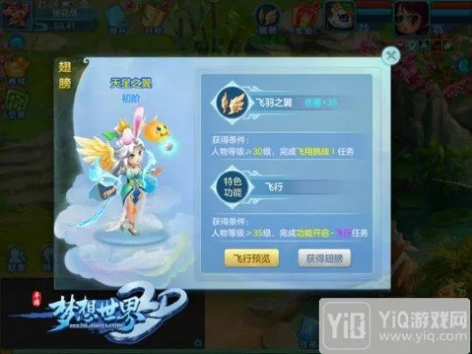 梦想世界手游职业或民航机票官方网站下载,高速响应方案解析-DX版_v5.195