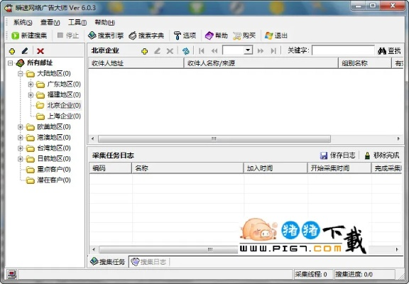 6激活码或广告大师官方下载,灵活性方案解析 理财版_v2.468