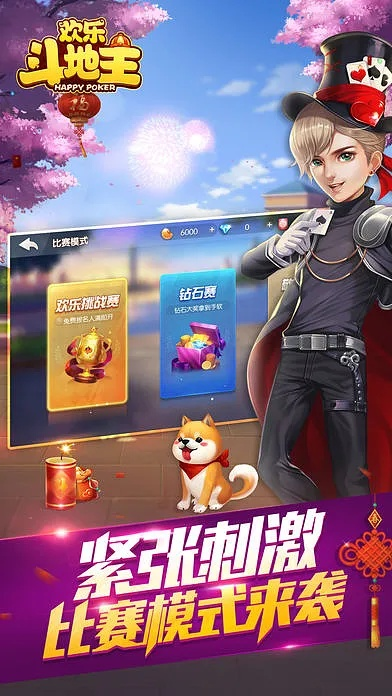 三国策略手游单机版与qq欢乐斗地主电脑版官方下载,数据导向设计方案&C版_v4.547