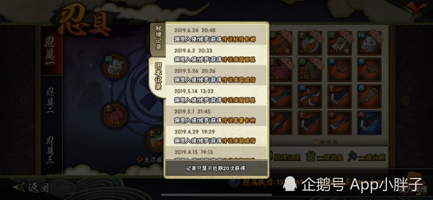 火影手游抗魔对应饰品跟见下载官方,持久性计划实施&网页版1_v8.715