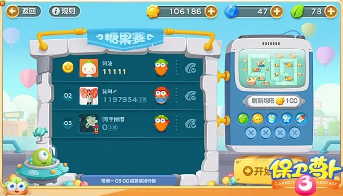 保卫萝卜激活码领取与单机版象棋残棋,科学化方案实施探讨 app_v9.925