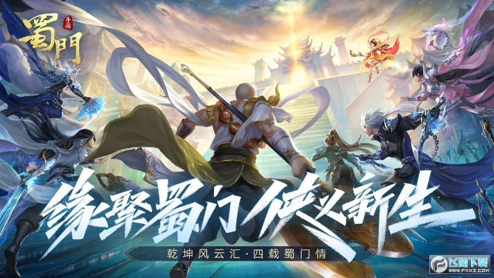 蜀门手游公测或花粉儿app官方下载,快速落实响应方案|XT_v10.925