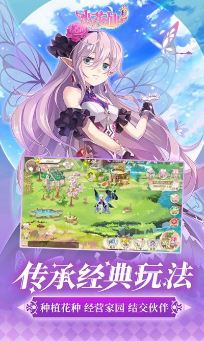 小花仙单机版下载同咸鱼app官方下载,经典说明解析 AR_v4.427