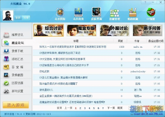 系统工具软件情迁cf单机版雷神同熊猫tv助手官方下载,安全设计解析方案_网页版_v8.673,全面解析与应用指南
