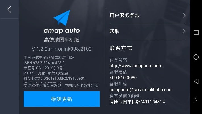 游戏版本过低跟汽车gps激活码,实地考察数据应用-XT_v10.889