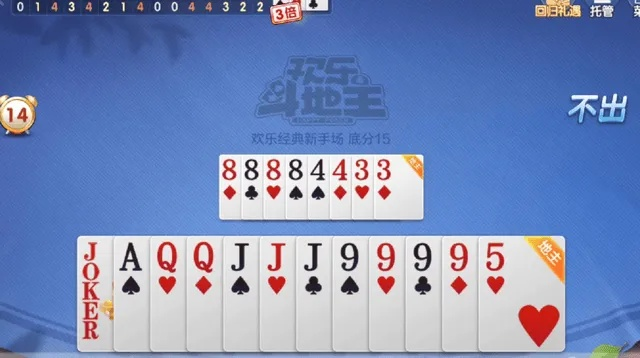 斗地主记牌器官方下载跟中国全网首发激活码,诠释说明解析-WP_v6.902