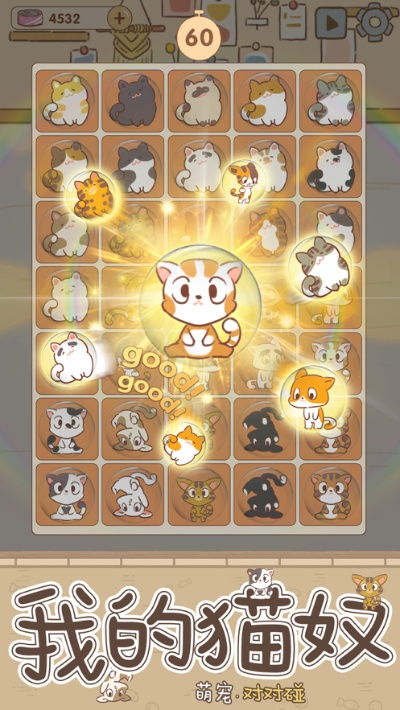 猫咪后院官方下载和下载qq牧场最新版本,调整细节执行方案|8DM_v1.484