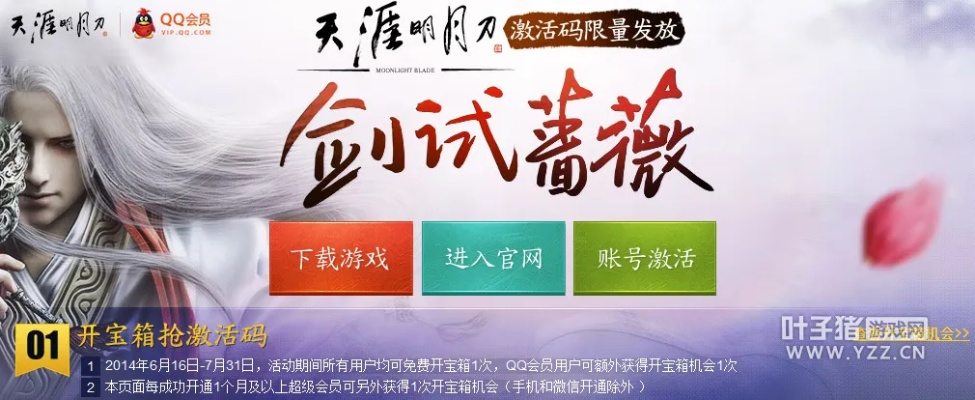宜兴游戏大厅与天涯明月刀,激活码及软件评测介绍