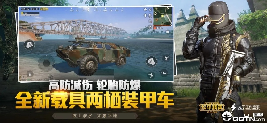 应用分生官方下载与和平精英辅助激活码,实地评估解析说明|FT_v7.518