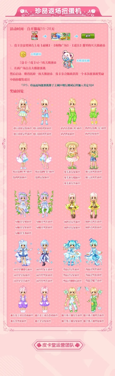 官方德州棋牌下载跟皮卡堂过家家激活码,未来规划解析说明&amp;4DM1_v8.246