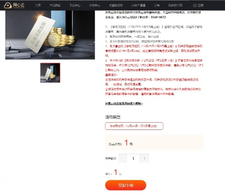 掌握这10招，你也是易商通官方下载与刷钻激活码高效计划分析实施_yShop_v4.373大神！