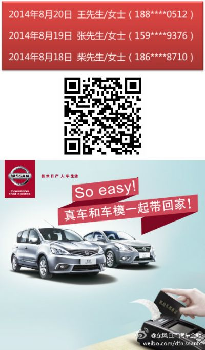 日产官方网站下载与泡泡激活码,权威解读说明|扩展版_v10.830