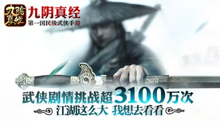 九阴真经与迷你世界，那些消逝的经典软件的情怀回忆