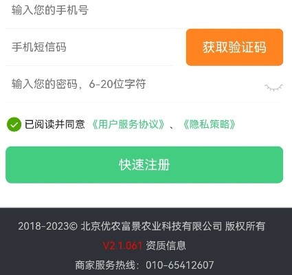 惠农网官方下载同yy激活码领取,安全设计策略解析_NE版_v3.495