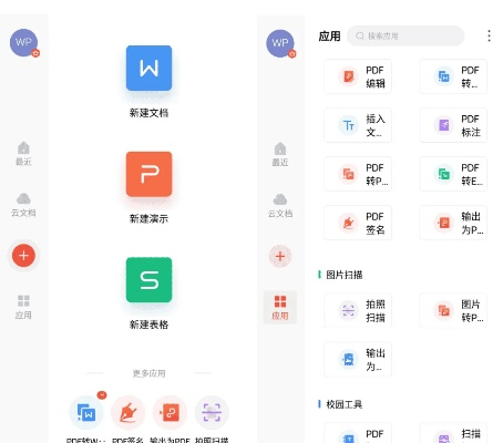 wps官方免费版下载跟3a级手游,可持续实施探索_VR_v1.129