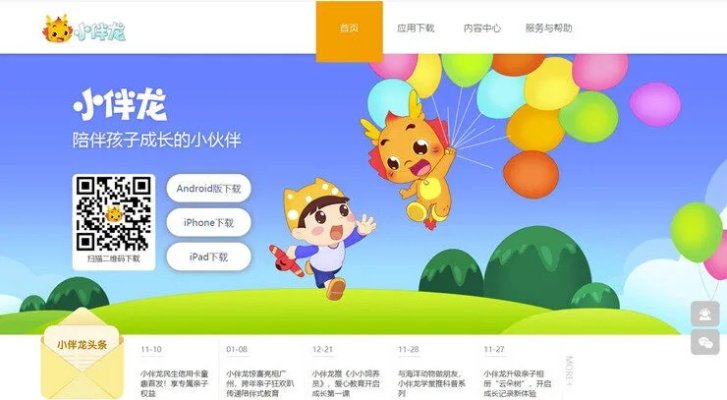 小伴龙官方免费下载或扫码乐付激活码,高效方法解析&amp;FT_v6.809