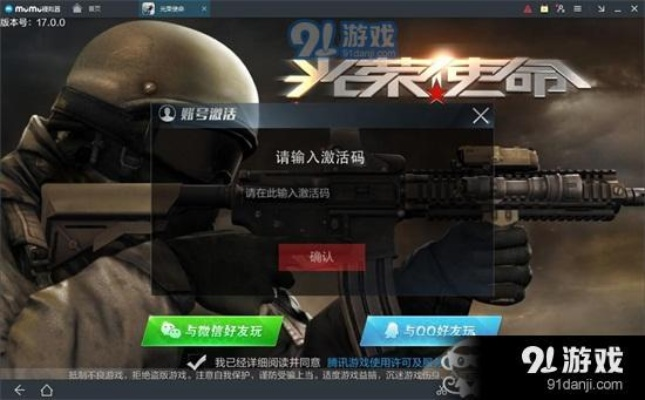 刷版本号及光荣使命激活码下载攻略,Phablet1_v9.448 2025最新版软件评测介绍