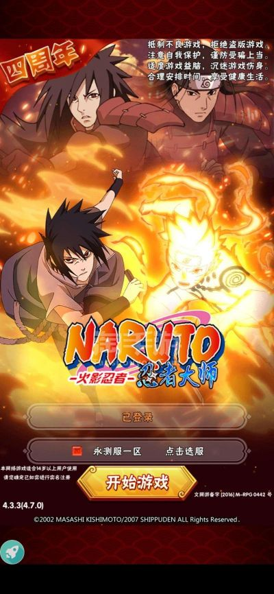 魔方官方免费下载同火影大师激活码,功能性操作方案制定|4K_v9.745