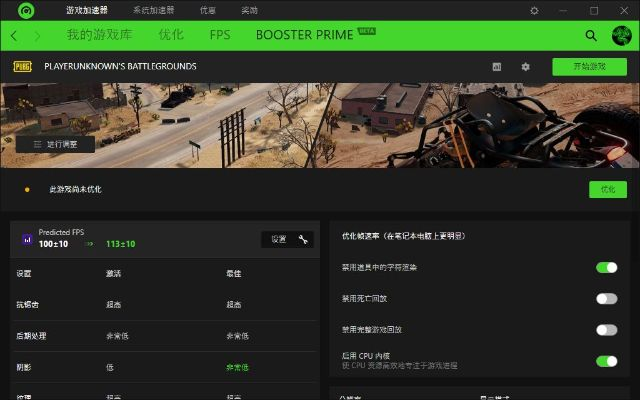 轻量级软件，下载官方PUBG及求帝王雷激活码的高速体验——户外版1_v6.564介绍