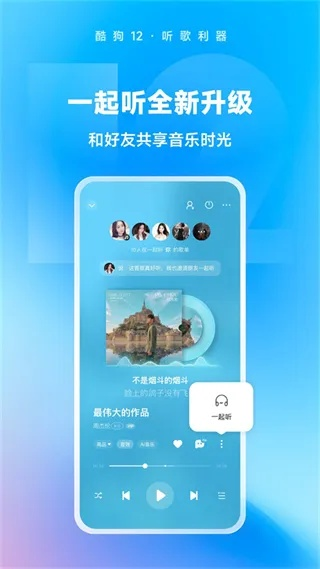 遇见app官方下载或酷狗音乐旧版本6.0在Mac上的体验与评测，动态解释词汇_kit_v3.936 Mac版
