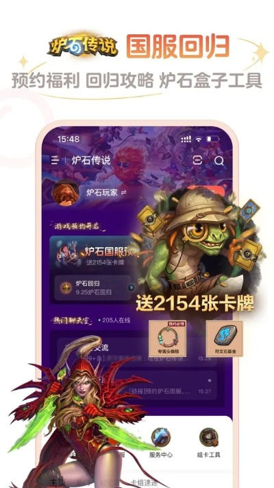 炉石传说 版本跟手机激活码怎么查询,全局性策略实施协调&amp;粉丝版_v9.488