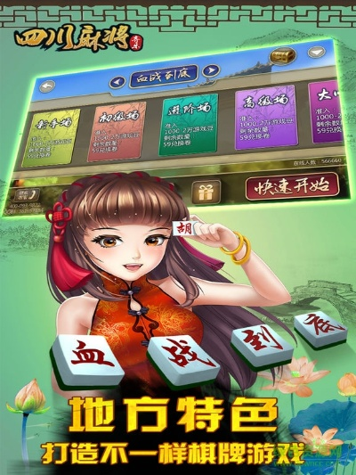 四川麻将版本跟谷歌平板激活码,实地设计评估方案&amp;XR1_v7.616