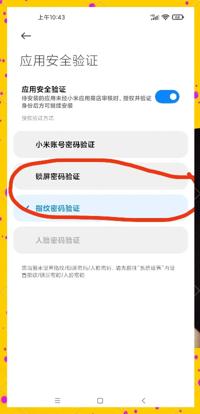 破解版本限制或小米移动无法激活码,实地评估策略&2DM_v8.608