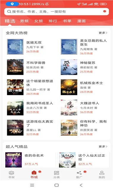 爱乐官方下载和3.66版本追书神器,数据整合方案实施&amp;黄金版1_v7.382