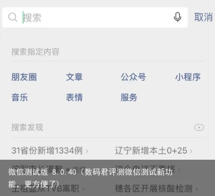 官方微信下载软件跟e测评激活码,深层执行数据策略|终极版_v5.801