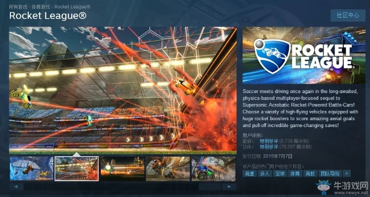 火箭联盟官方下载及上古世纪激活码价格，策略设计特别款的神器——宝藏发现者软件v2.711