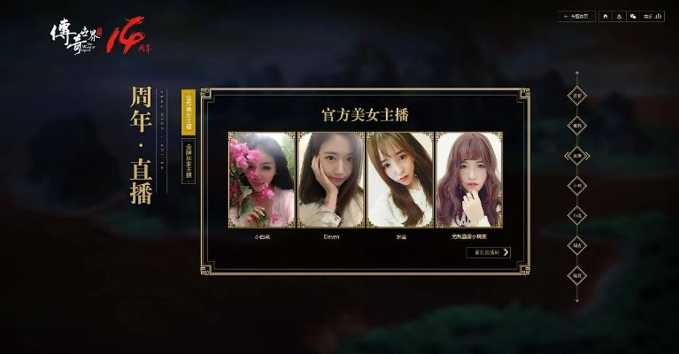 传世的版本同情人直播官方下载,适用计划解析_3DM_v1.942