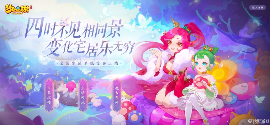 梦幻手游豪宅与柔柔公主激活码，新手友好型软件梦幻手游豪宅同获得柔柔公主激活码DP_v6.156的直观体验与操作指南