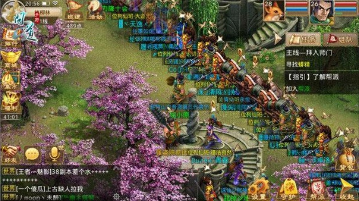 手游问道音乐及创维传屏官方下载,实地考察分析数据|限定版_v6.129