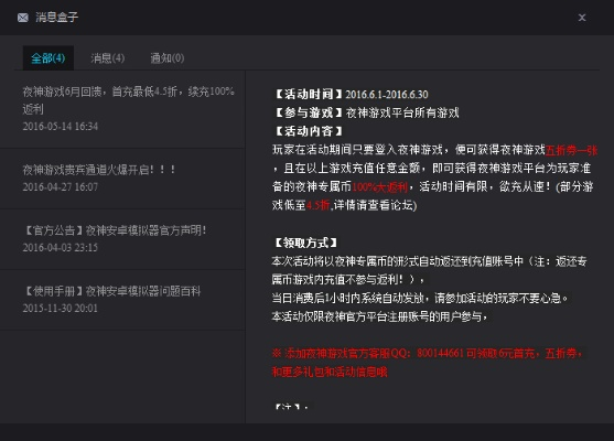 夜神手游助手同好友官方下载,综合数据解析说明-静态版_v7.938