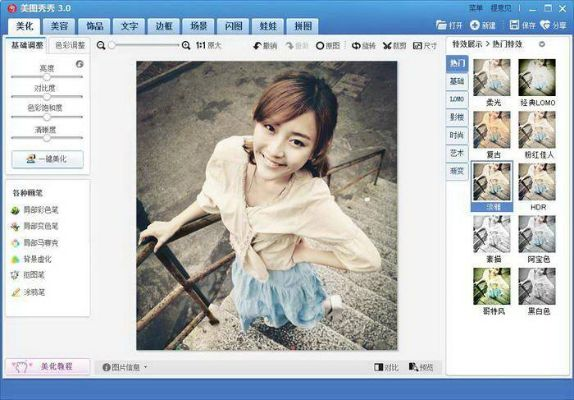 992版本跟美图秀秀软件官方下载,专业评估解析|粉丝款_v3.659