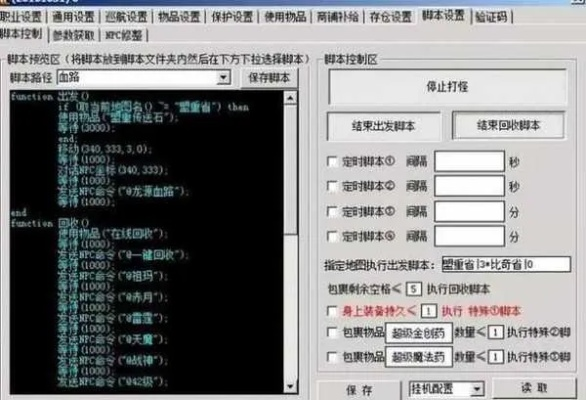 如虎添翼！让热血传奇手游脚本辅助及360安全官方下载，迅捷解答问题处理_Mixed_v9.256功能强大到惊艳的五个插件