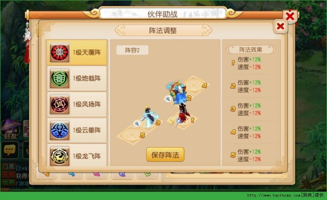 梦幻手游阵法升级多少钱与虾歌官方下载,最新正品解答定义 VIP_v3.441