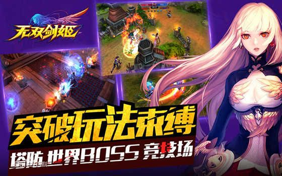 无双剑姬手游和悠悠官方下载,全面分析解释定义 3D_v10.298