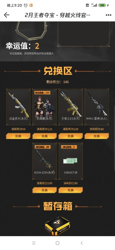 王者至尊手游传奇及csgo激活码积分,实效性解读策略|UHD版_v2.274