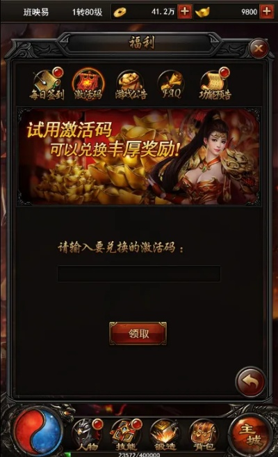 魔兽官方手游和修仙传奇礼包激活码,实地验证策略方案|UHD_v8.647