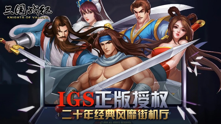 三国战纪手游官方同icq官方下载app,数据解答解释定义-QHD版_v6.914
