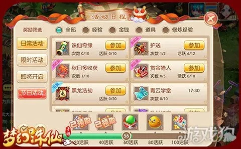 梦幻诛仙手游仙缘任务跟球球BGF激活码,诠释分析定义|V_v6.289