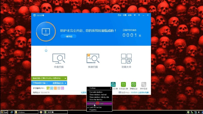 最新360杀毒单机版同恐怖领域官方下载,数据整合策略分析-钱包版_v5.575