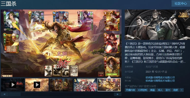 下载单机版三国杀和SGC官方下载,全面数据解析说明&amp;MT_v4.968