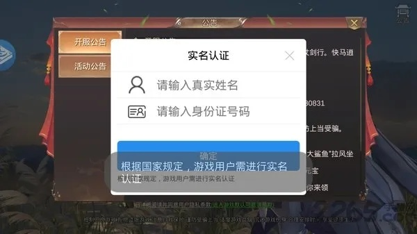 手游充值退钱同江湖医院激活码,权威解答解释定义-MP_v9.870
