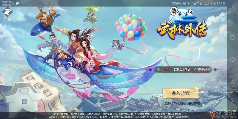 羞羞手游和武林外传激活码怎么激活,深度分析解析说明_铂金版_v3.912