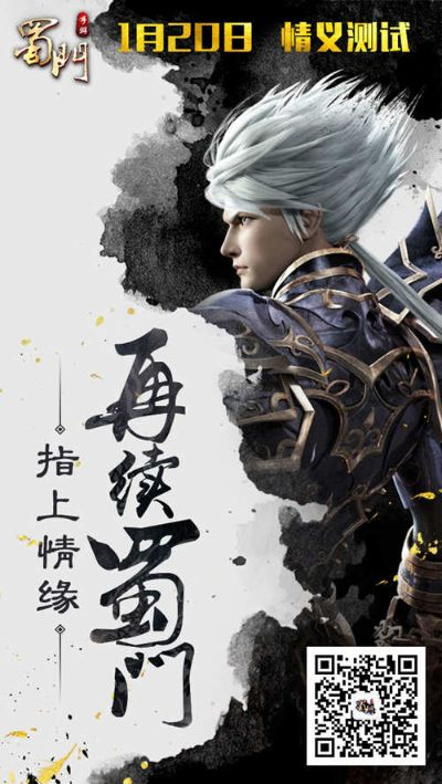 蜀门手游首充与天涯明月刀01激活码,全面解析说明|进阶版_v9.327