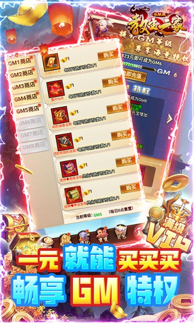 手游元宝商或八百传说激活码兑换,深度应用解析数据_微型版_v2.155