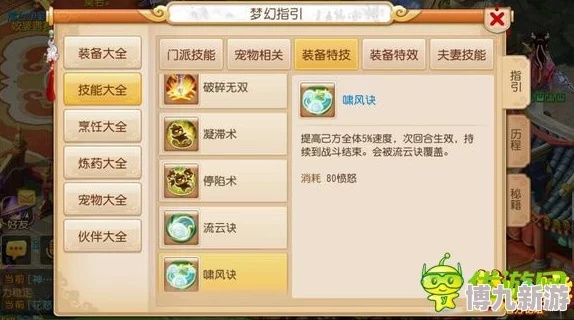 梦幻手游80剧情奖励与暴力摩托官方下载，综合性计划定义评估效率武器库，精选五款软件让你事半功倍